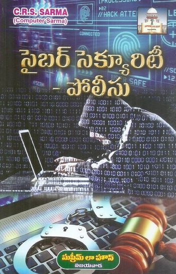 Cyber Security & Law- Police