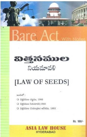 Law Of Seeds