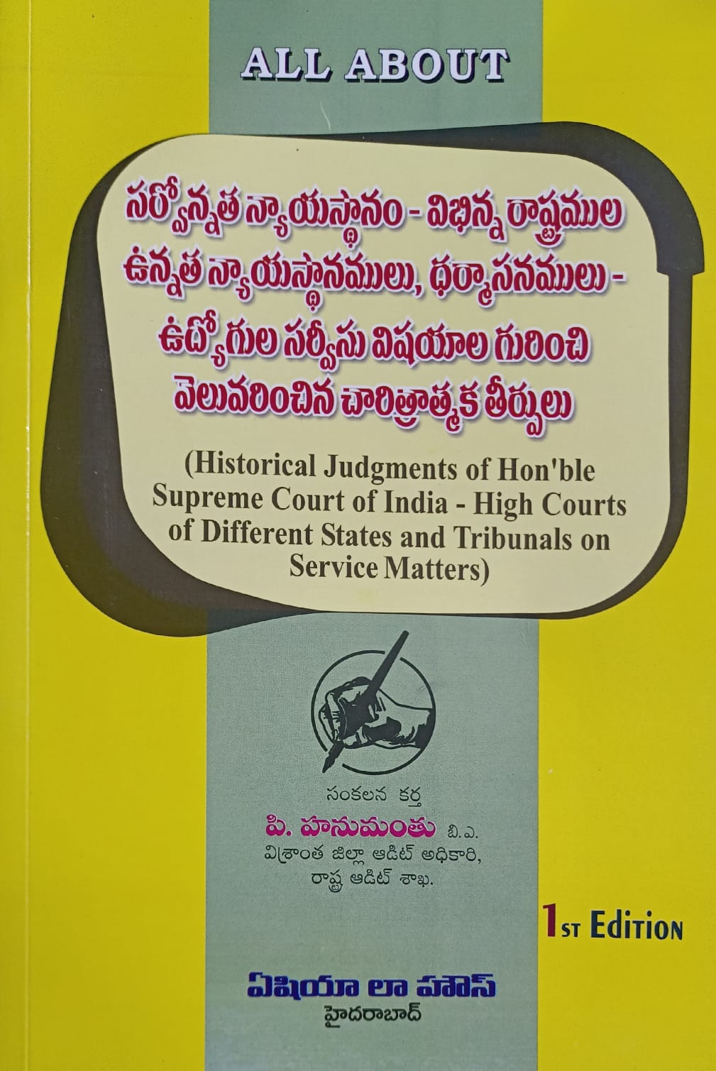 Historical Judgments Of Supreme Court, High court of Different States And Tribunals On Service Matters